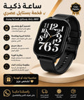 Montre unique
